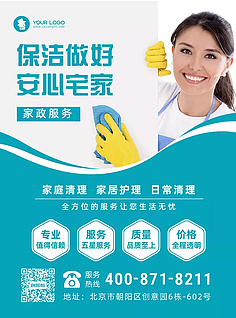 家政服務(wù)的價(jià)值與未來(lái)發(fā)展