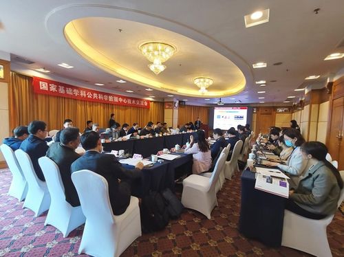 聚焦數據創新，共謀發展未來——國家基礎學科公共科學數據中心技術交流會在穗成功召開