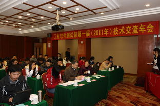 攜手共進，智創未來 軟件中心首屆技術交流年會圓滿落幕