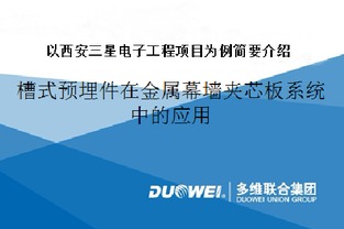 2015年全國建筑鋼結(jié)構(gòu)行業(yè)大會(huì) 技術(shù)創(chuàng)新與產(chǎn)品交流并進(jìn)
